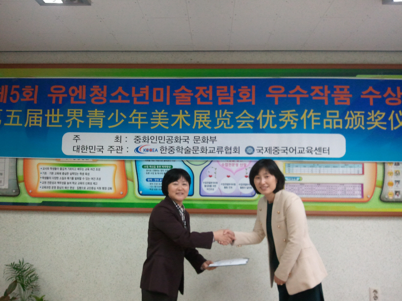 지도교사상 김영미선생님 수상사진(늘푸른중학교)